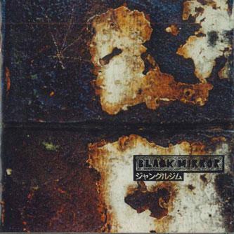 

CD ЧЕРНОЕ ЗЕРКАЛО - Jungle Gym BMR001 EPOCS Япония Японская Поп/Рок Б/У