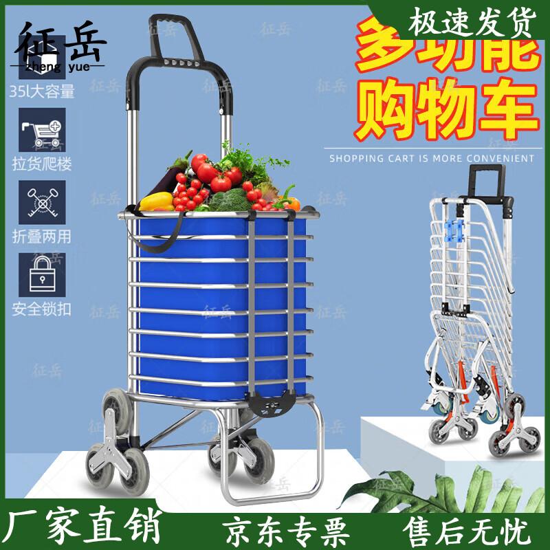 Zhengyue Aluminum Alloy Folding Shopping Cart