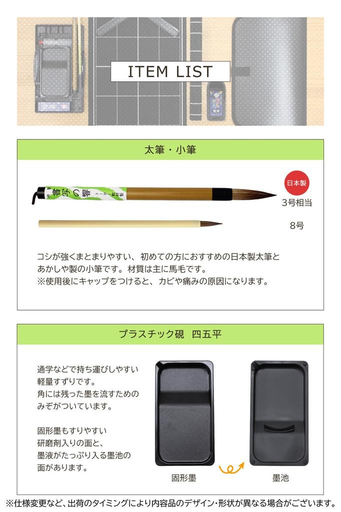 Calligraphy School Bag Style Thick Brush Set, [High-Quality Japanese-Made Set] (Navy)