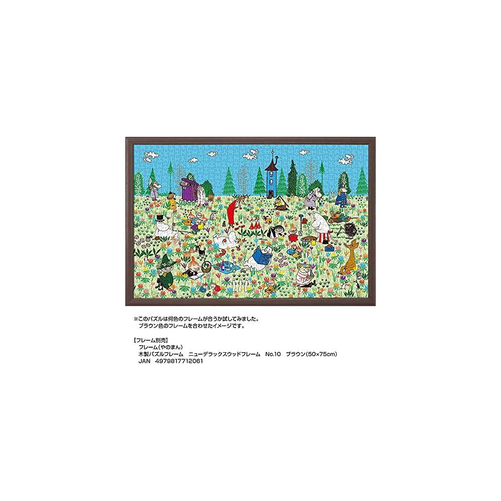 Yanoman Moomin Picnic in Flower Field 1000 Pieces Jigsaw Puzzle 50x75cm with Instruction Card and Glue Stick