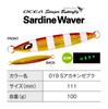 SHIMANO Offshore Jig Osea Stinger Butterfly Sardine Weber 100g JT-410P