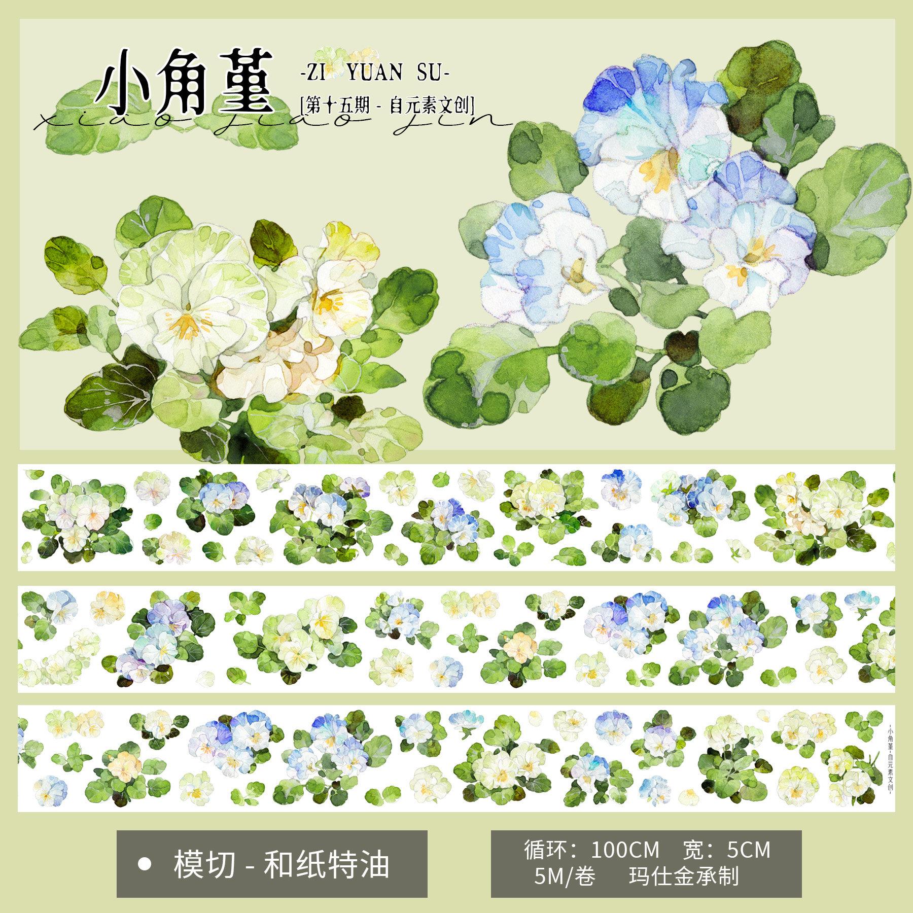 3.26 Journal Tape Small Fresh Retro Style Flower Landscaping And Paper Journal Sticker Material Sm