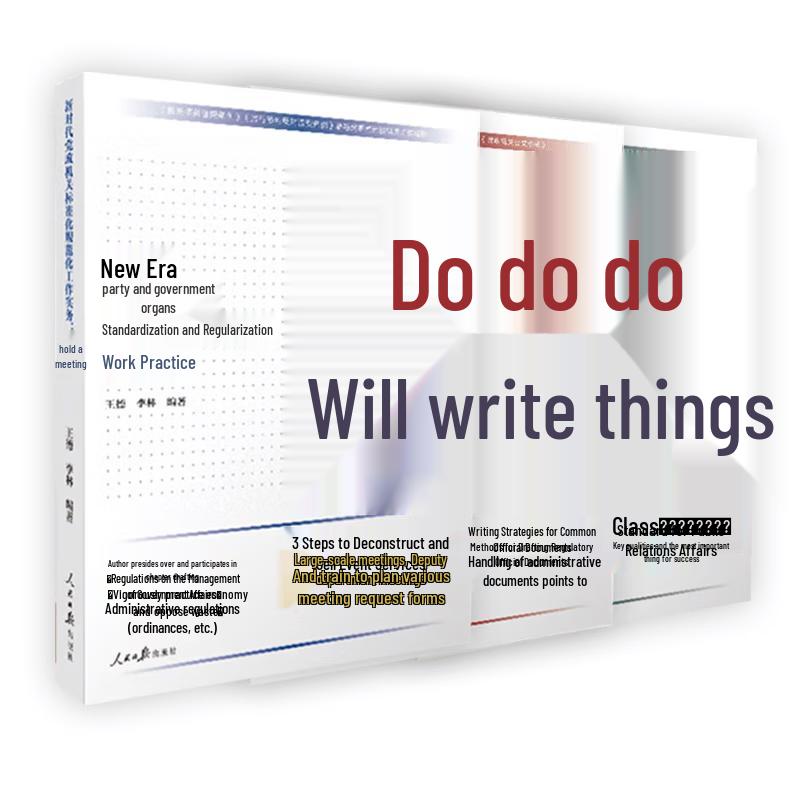 Government Office Standardization Handbook