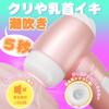 Actresses Also Rave About Suction Item Popular Sex Toy for Women Suction Rotor Suction Vibrator Suction Vibrator for Women Adult Goods Topic On SNS