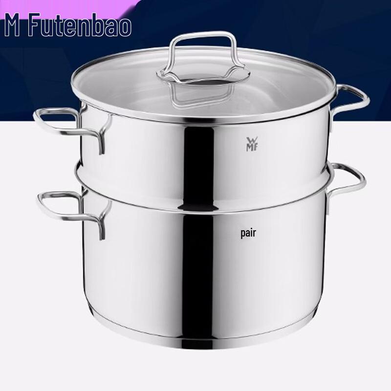 WMF 20cm 2-Tier Stainless Steel Multi-Purpose Steamer Pot