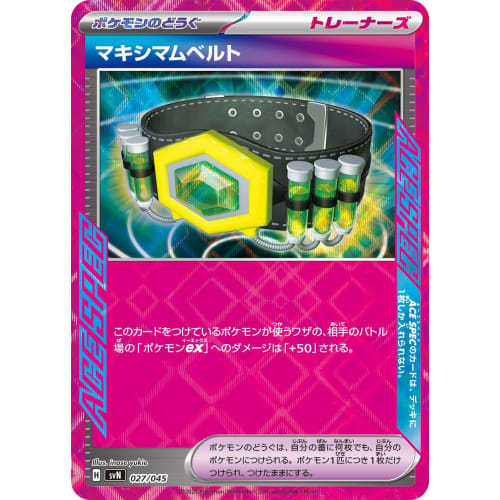 SVN 027/045 Maximum Belt Deck Build Box "Battle Partners