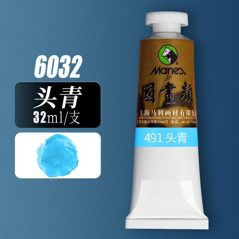 Chinese Painting Pigment Single 32ml Large Capacity Vine Yellow Titanium White Flower Blue Mountain Water Painting Monochrome