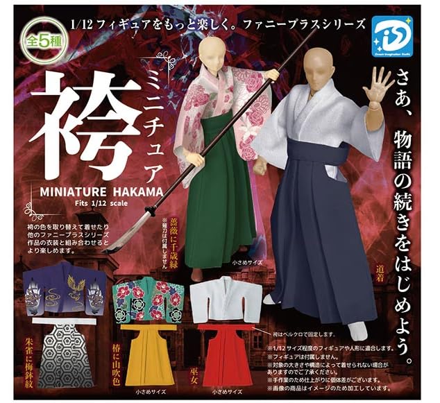 

Funny Plus Series 1/12 Miniature Hakama Gachapon Capsule Toy Complete Set of 5