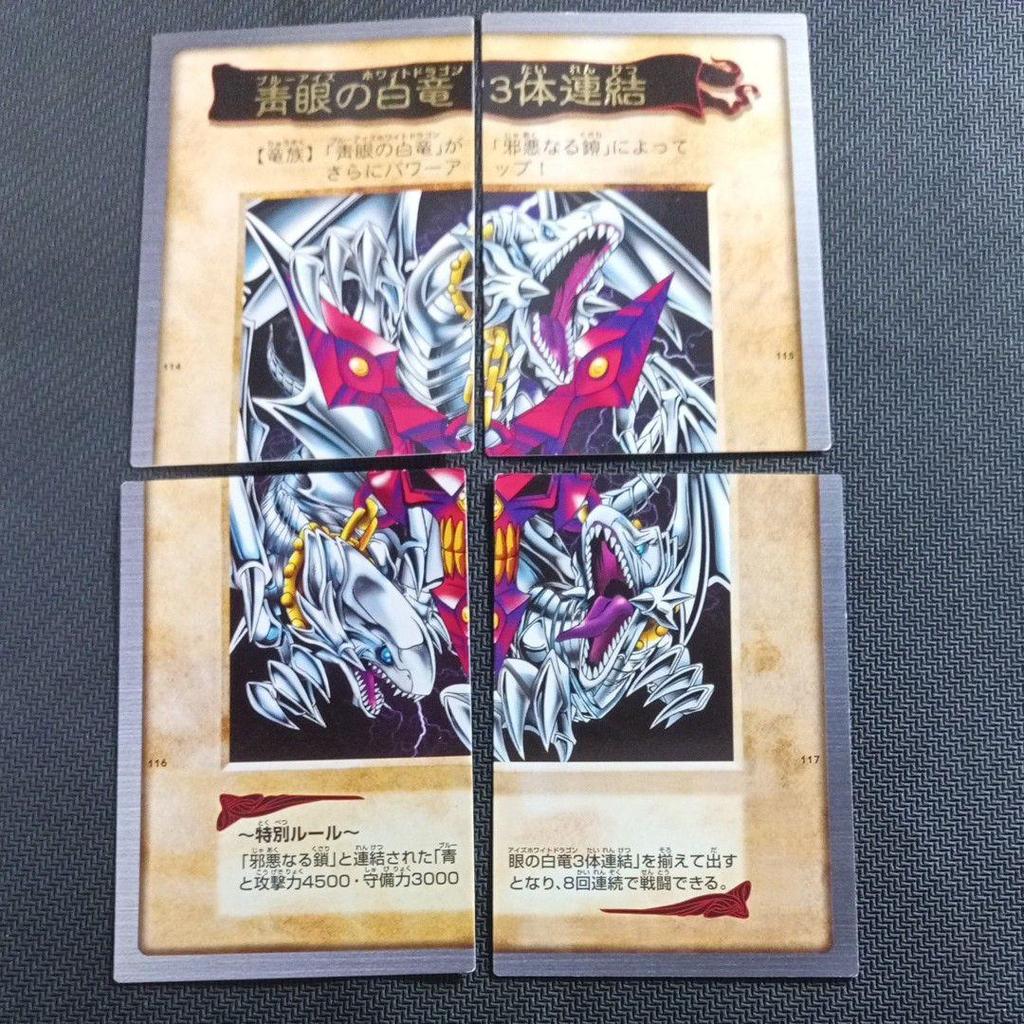Used Yu-Gi-Oh! Bandai Version Early Carddass