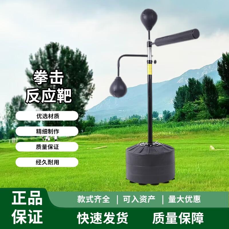 Boxing Reaction Target Speed Ball Trainer