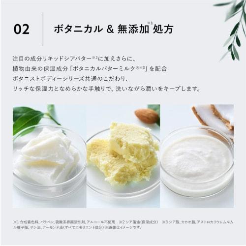 BOTANIST | Foam Body Soap 3-piece Set, 1 Bottle, 2 Refills, Deep Moist