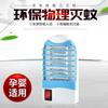 Electric Mosquito Killer Lamp Indoor Automatic Mosquito Trap Plug In Insect Zapper Device Silent Operation Fly Catcher for Home Use