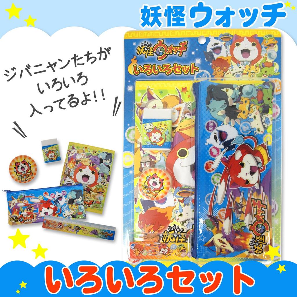 Watch Various Set Yo-kai