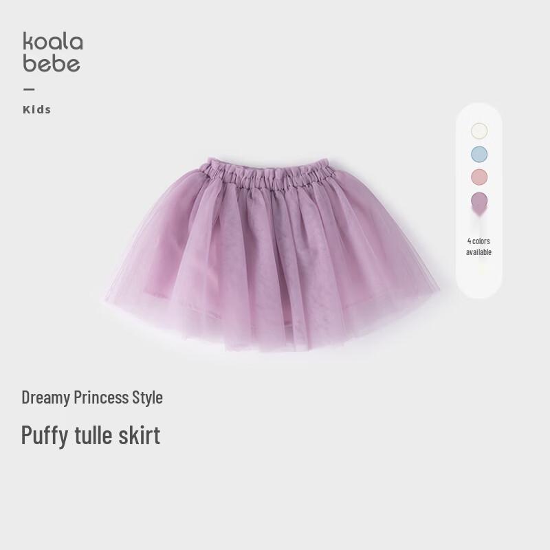 Girls' Iridescent Princess Mesh Skirt
