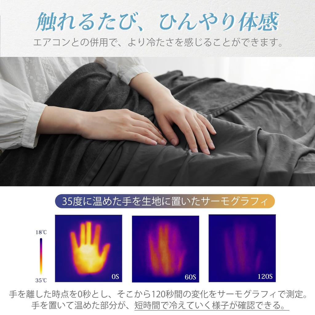 Atokazo Cooling Towel Cool Summer Machine Cooling Energy Power Air Cool Reikan Cooling Bedding Single 140 x 190 Blanket, Blanket, Reversible, Use,