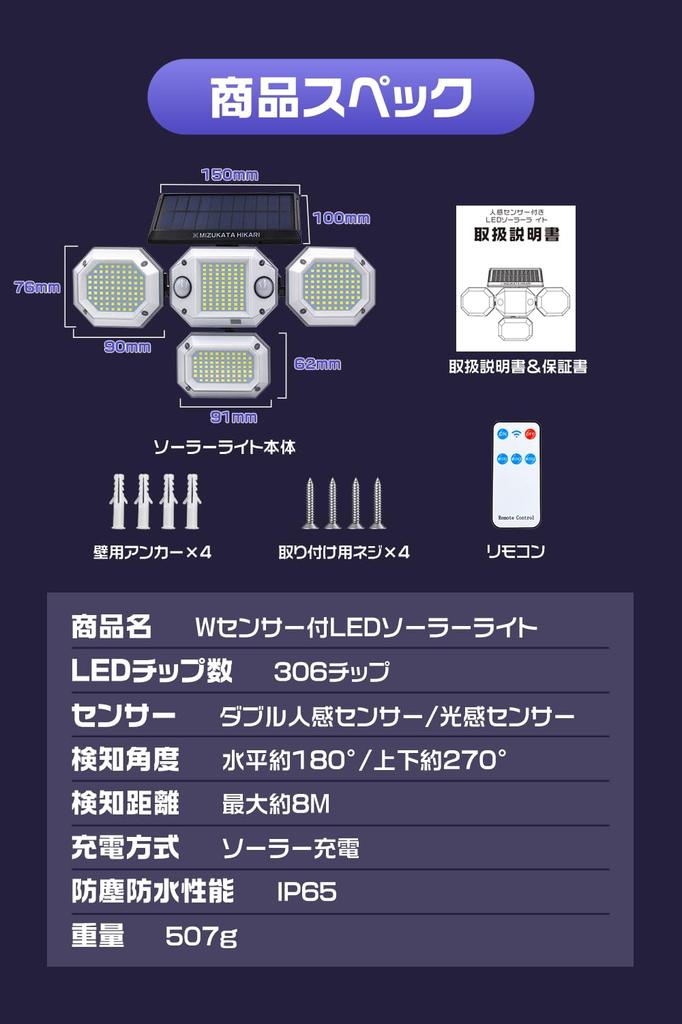 HIKARI LED Solar 3200LM Integrated Sensor Light with Two Motion and Light Wide Beam Remote 3 Lighting Waterproof and Dustproof Adjustable Perfect for