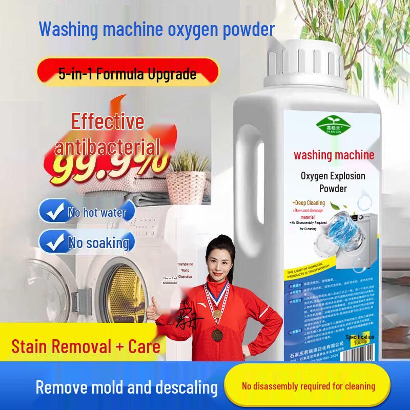 Jia Bailan Washing Machine Oxygen Powder Cleaner