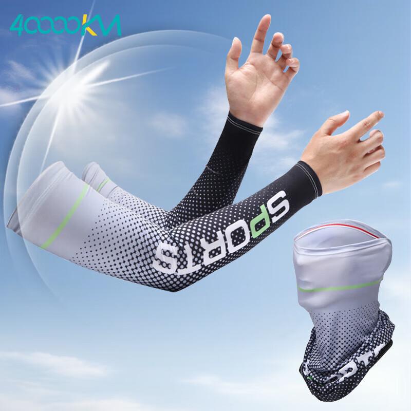 

40000KM Sun Protection Face Mask & Arm Sleeves Set