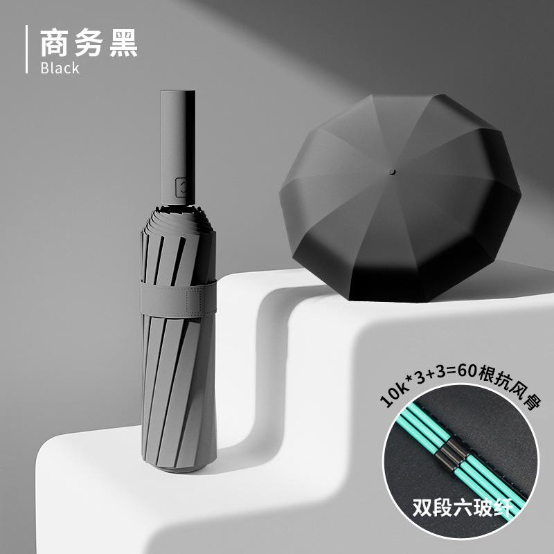 Automatic umbrella Folding umbrella Advanced sense 24 bones Large weather and rain parasol Sun umbrella