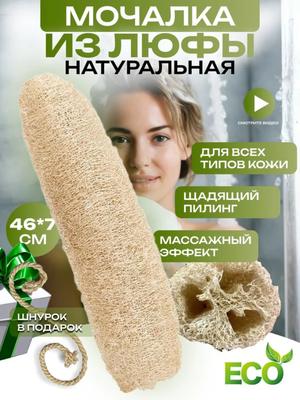 Natural Loofah Bath Towel, Bath Brush, Soft Bath Tool, Back Scrubbing Strips And Straps