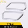 Lifan X50 (2011-2013) Rear Fog Light Cover: Electroplated Tailgate Decorative Sticker