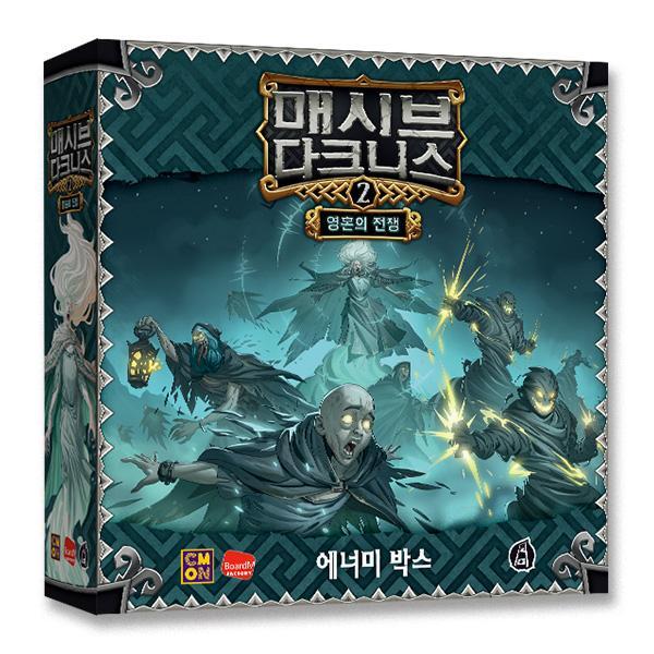 Massive Darkness Expansion: War of Souls