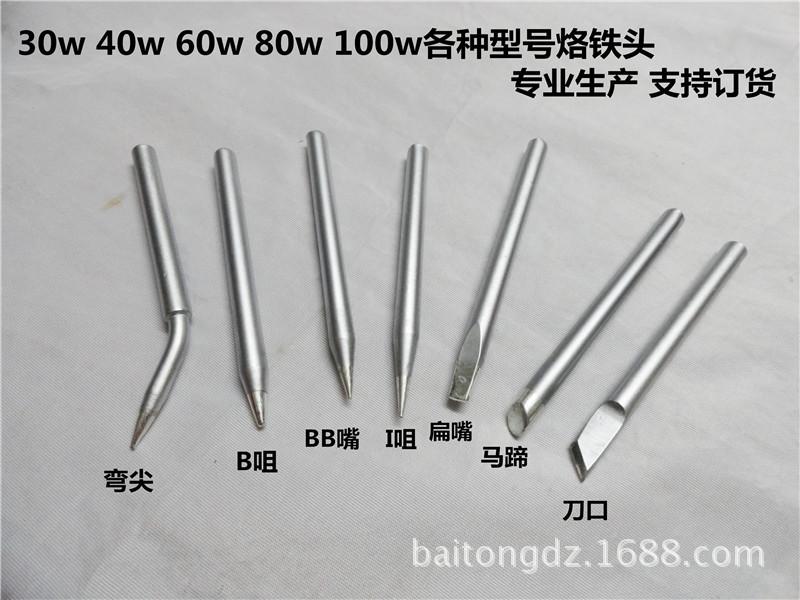 60W Eco-Friendly Lead-Free Beveled Horseshoe Soldering Iron Tip for Electric Welding