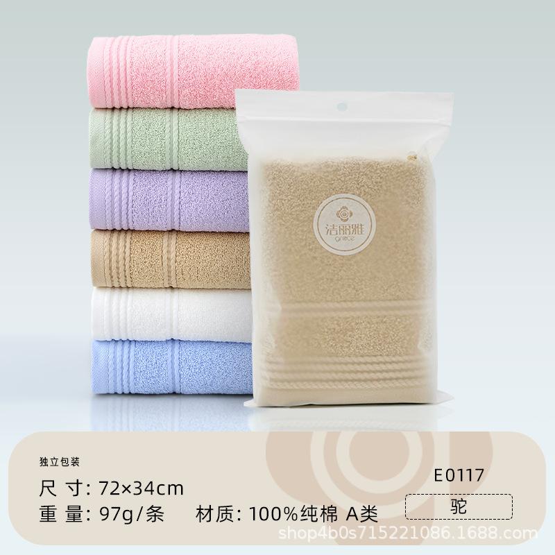 Towel Single Pack Pure Cotton Independent Packaging Towel Gift