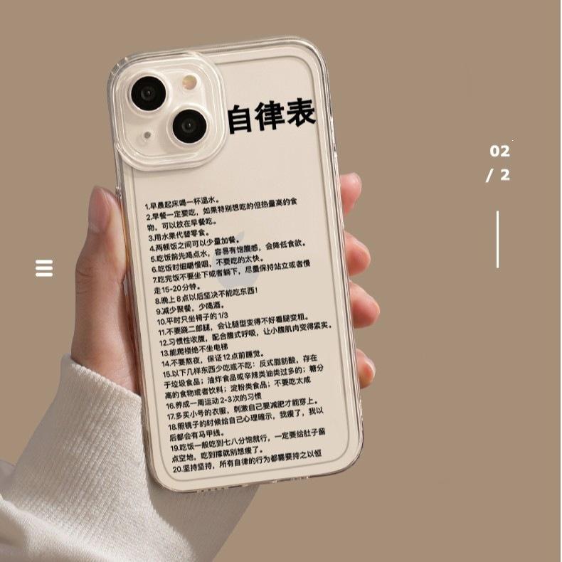 Applicable to Apple 16promax mobile phone case, new iphone14 advanced sense 13 pro inspirational 12 self-discipline table 11