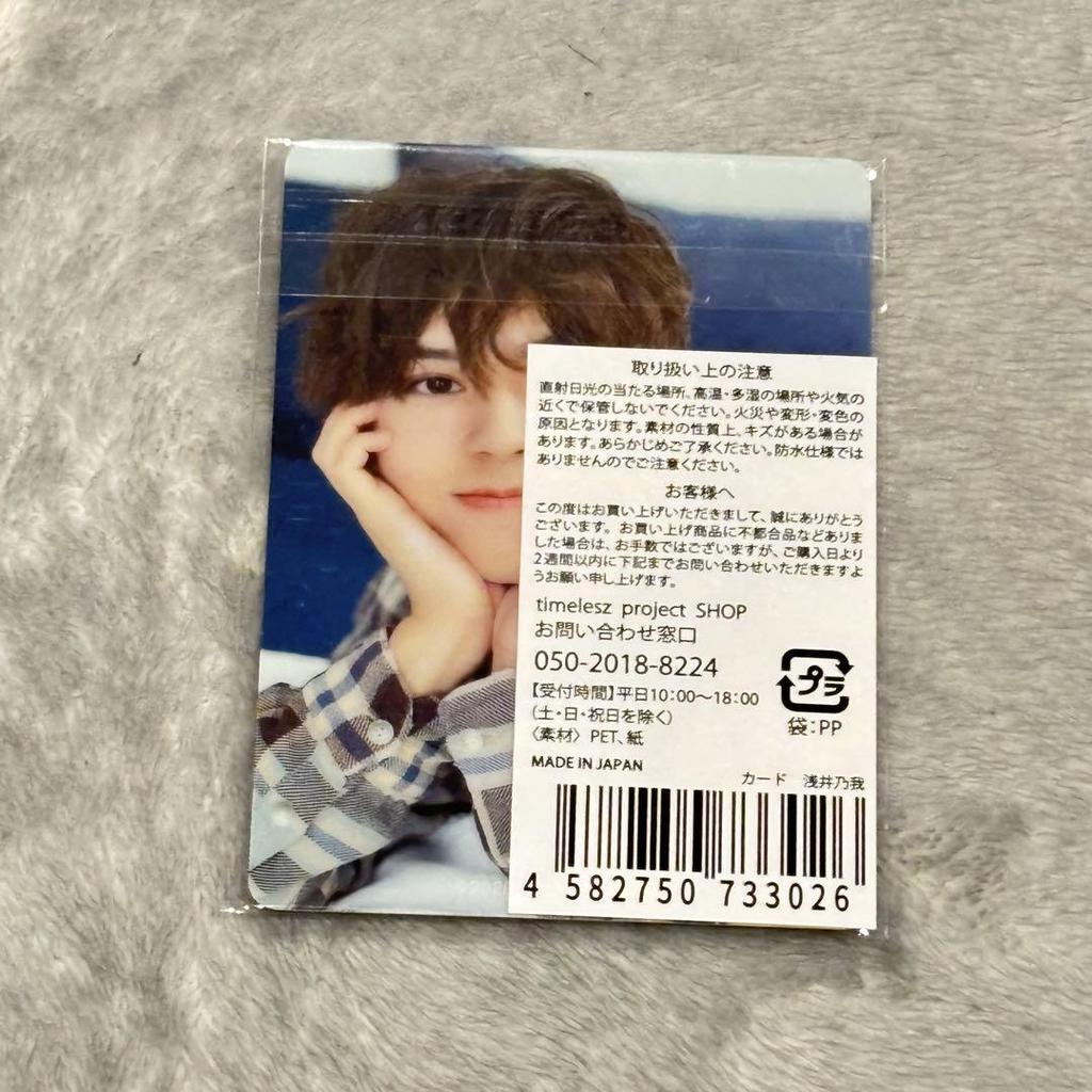 [USED] Asai Noga Timelesz Project Typero Trading Card 1 piece