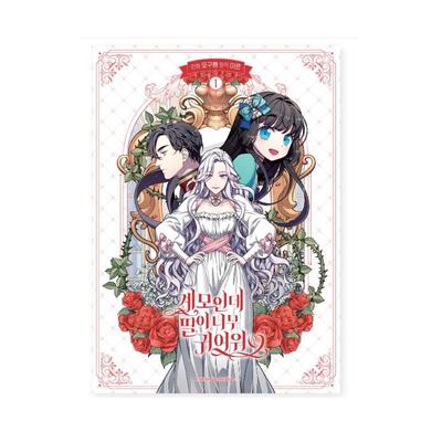 Not-Sew-Wicked Stepmom 1-2 Romance Fantasy Comic Books Korean Webtoon Manhwa