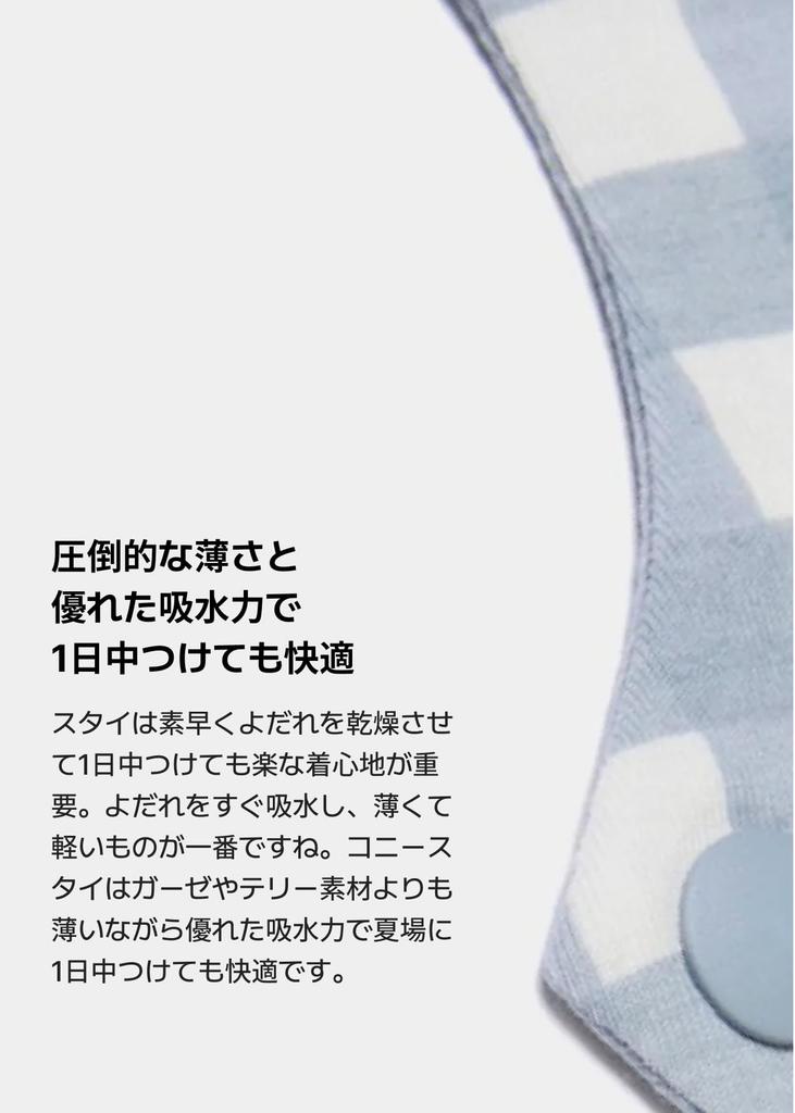 Konny Bib Set of 5 Baby Bibs Rolling Absorbent and Quick Drying Simple for Girls and Boys Baby Coordination Baby Shower Gift Stylish Present Bib