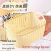 Rattan Look Household Storage Basket