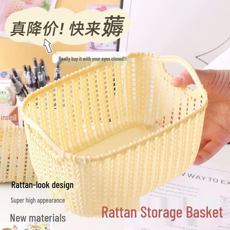 

Rattan Look Household Storage Basket