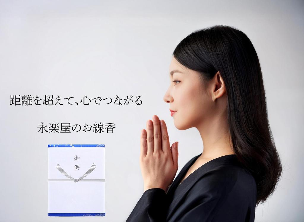 message Mireiko Incense Set of Three Smoky Incense and Gift wrapping and gift tag Perfect for and other in 1820 by Made in [Condolence included]