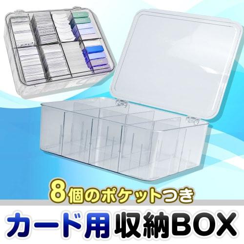 Large-capacity Trading Card Storage Case, Box-shaped, with Dividers, 8 Compartments, Clear, Waterproof
