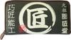 Kozuchi Long Nightingale Takumi-do Wallet, Design, TD-06K