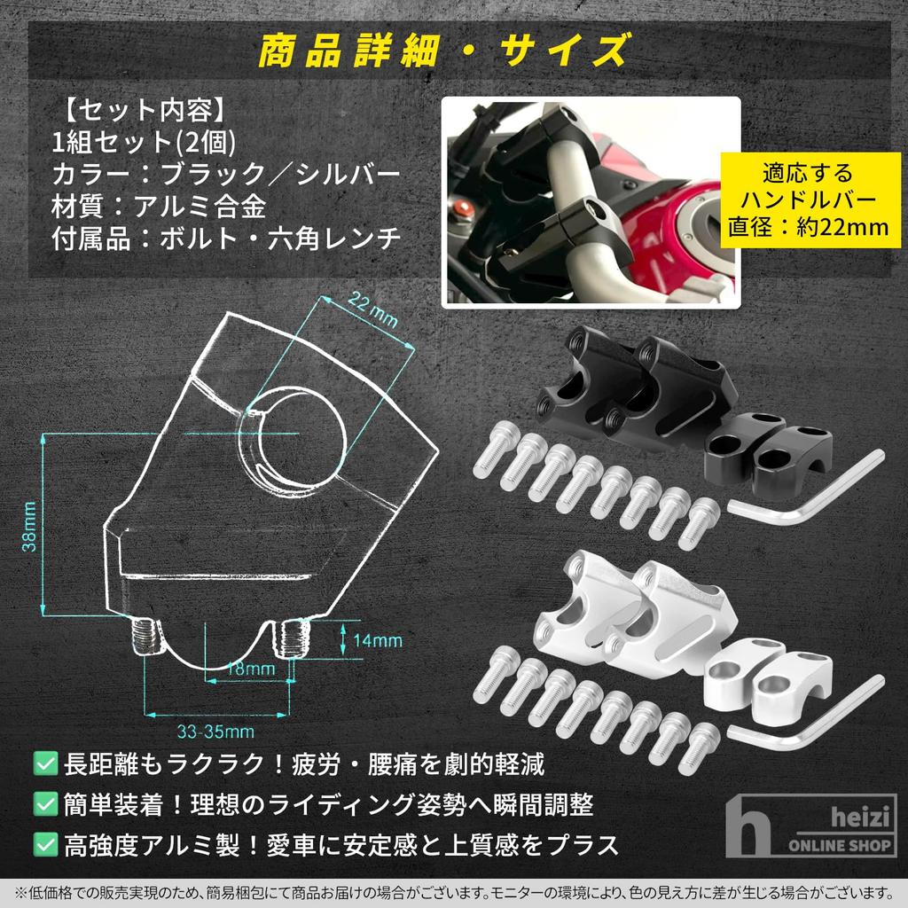 heizi Motorcycle Handlebar Risers Handlebar 22mm Motorcycle Up Spacer Position Adjustment Clamp Parts [Raise Position] (Black)