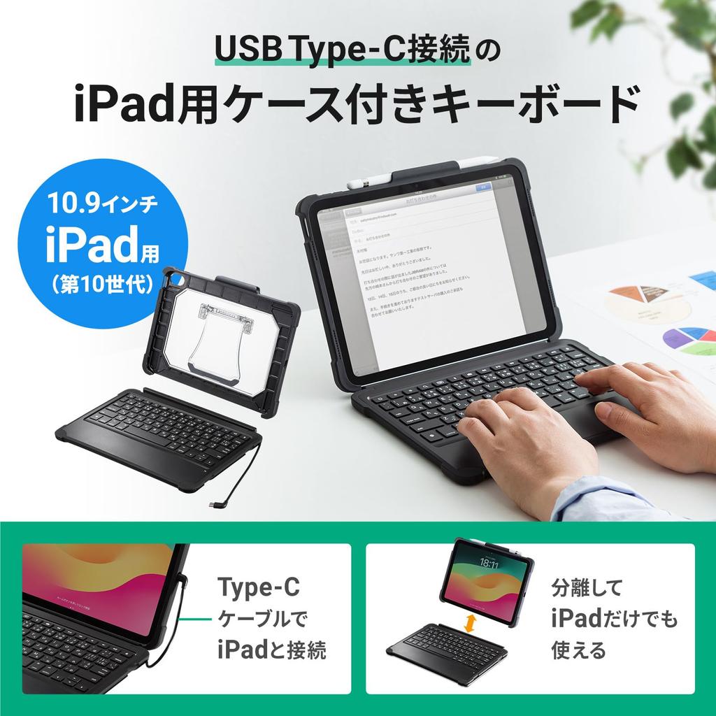 Sanwa Supply iPad 10th Generation Keyboard with Case Type C Cable Connection SKB-IP6BK