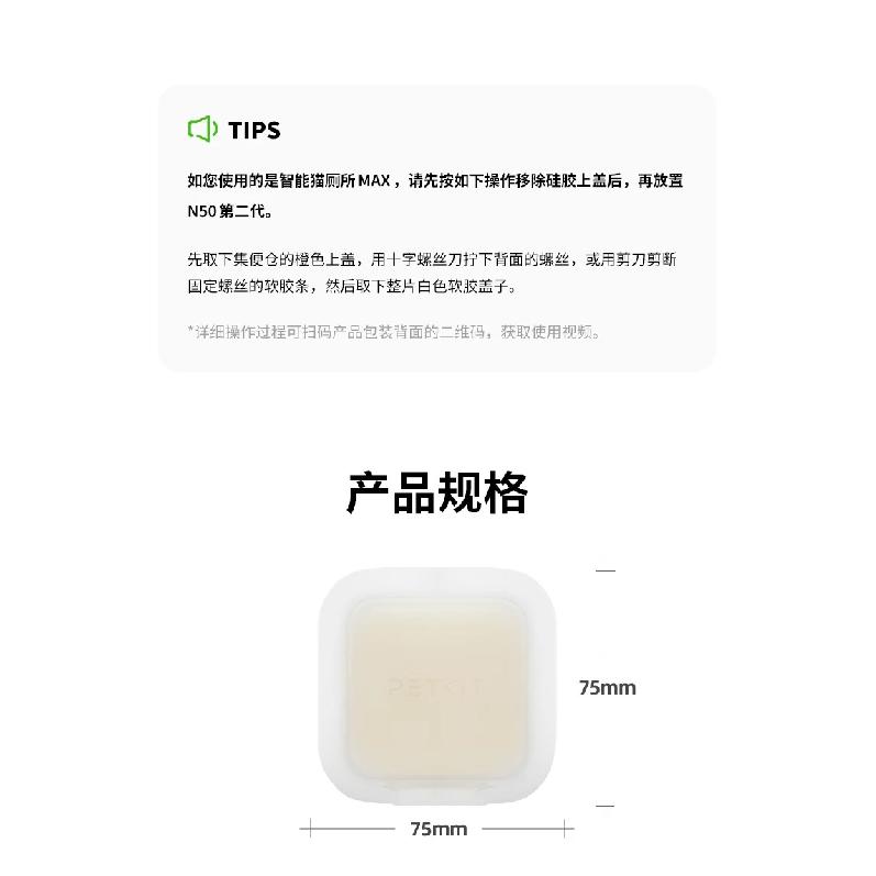 Petkit Pura Max Series Odor Eliminator Accessoire Artifact Pet Deodorant Cube N50 for PETKIT PURA MAX2 Pet Products Cat Supplies