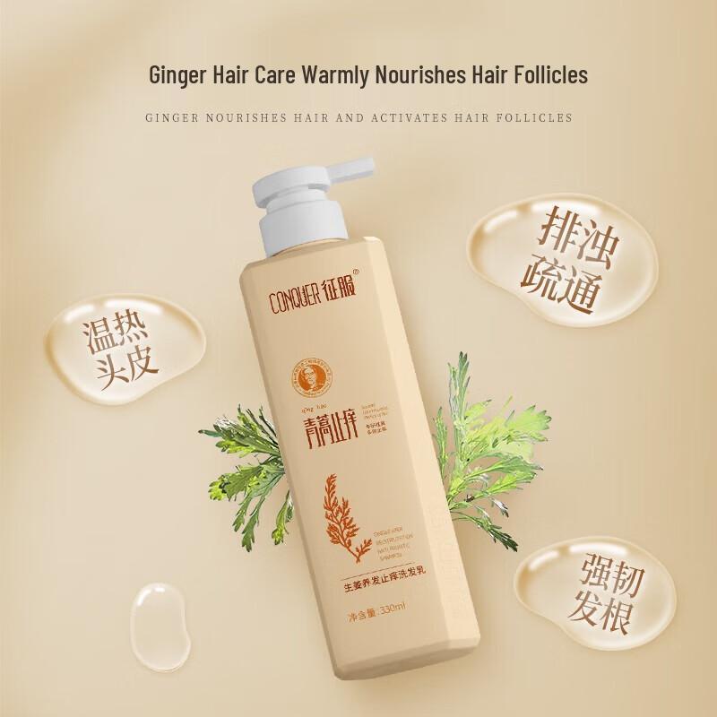Conquer Ginger Anti-Breakage & Anti-Dandruff Shampoo