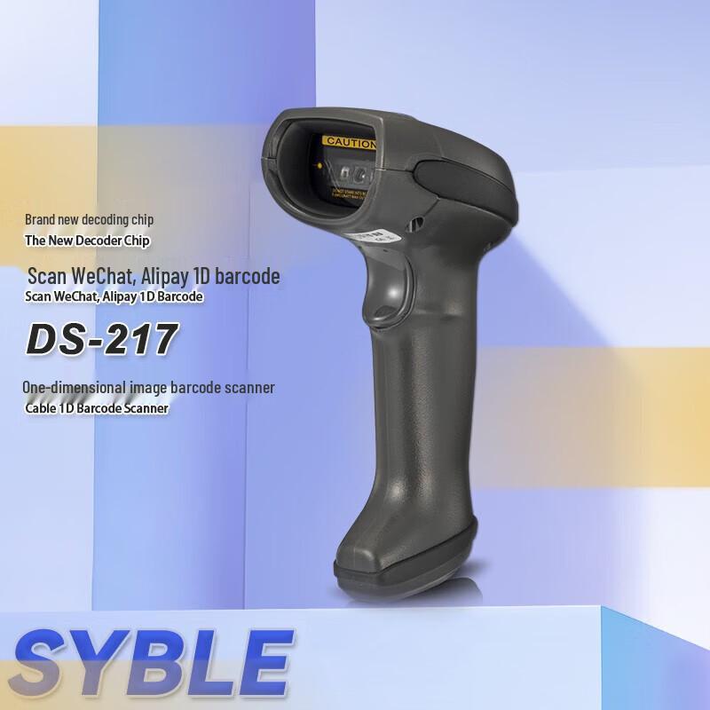 SYBLE DS-217 Промышленный проводной 2D сканер штрих-кодов