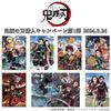 Benefits Demon Kimetsu No Yaiba Village Edition 5 Scratch Card Demon Kimetsu No Yaiba Anime 5th Anniversary Production [Manufacturer Included] Slayer