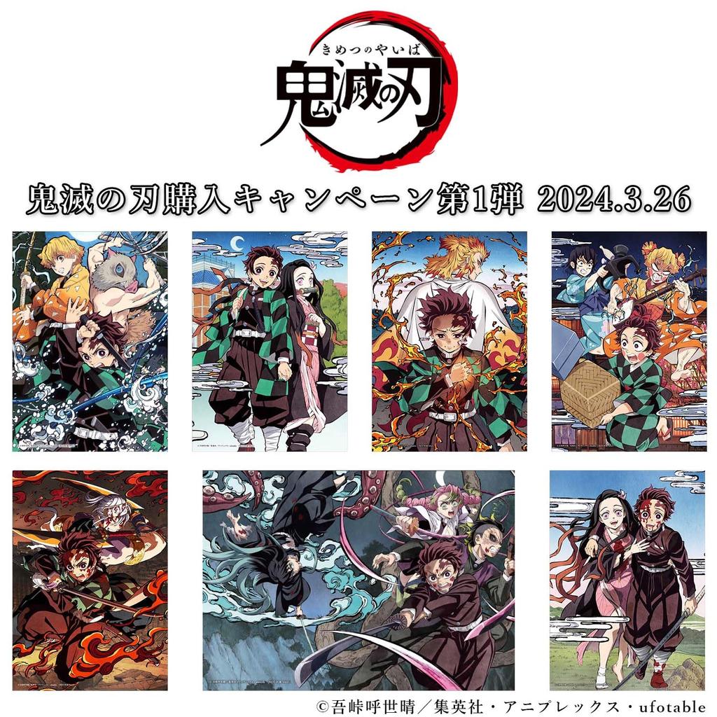 Benefits Demon Kimetsu No Yaiba Village Edition 5 Scratch Card Demon Kimetsu No Yaiba Anime 5th Anniversary Production [Manufacturer Included] Slayer