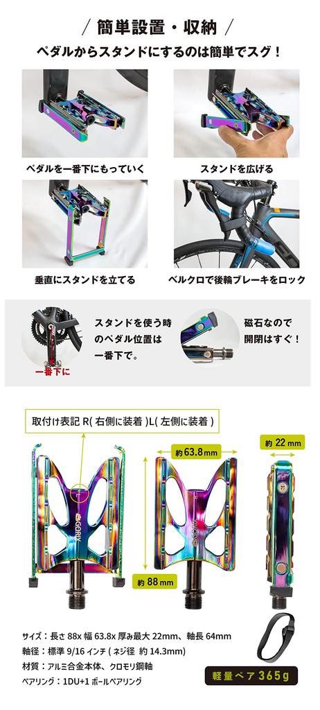 GORIX Bicycle Pedals Flat Pedals with Stand Pedal Stand Black Aluminum Lightweight Bicycle Stand Stylish Road Bike Cross Bike Pedal Stand Pedal