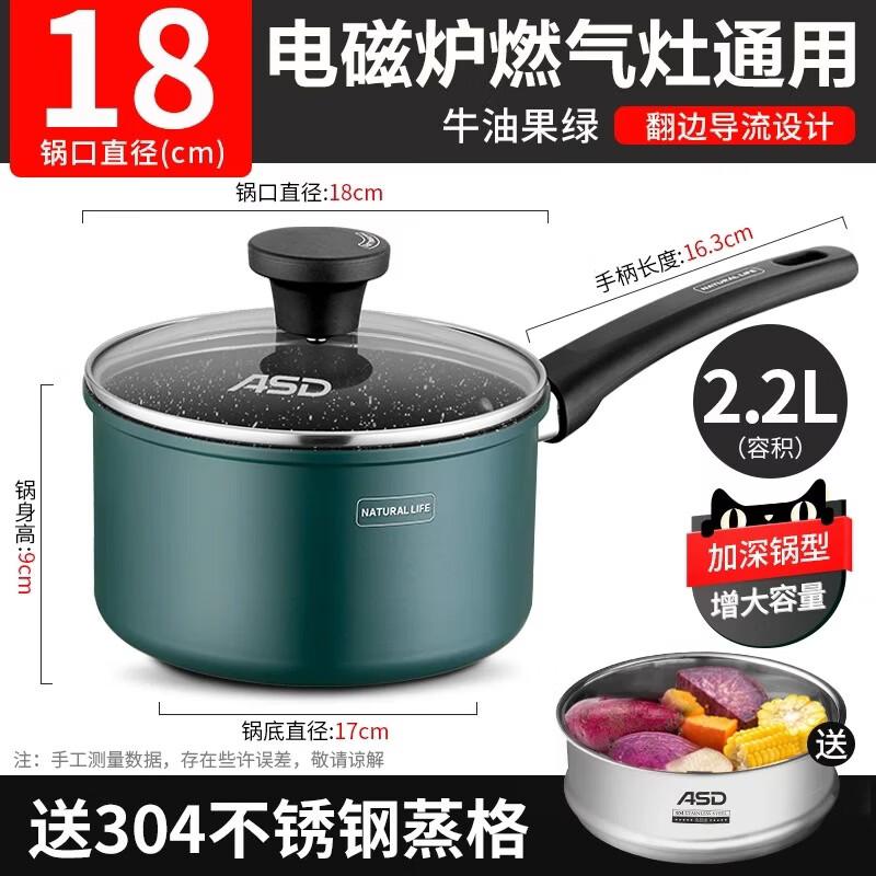 

ASD Crystal Stone Non-Stick Milk Pot with Steamer