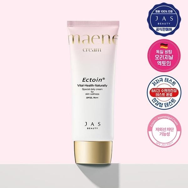NEW JAS Ectoin Bare Face Cream 55ml + 5 Free Trial Sheets_23232004_634427