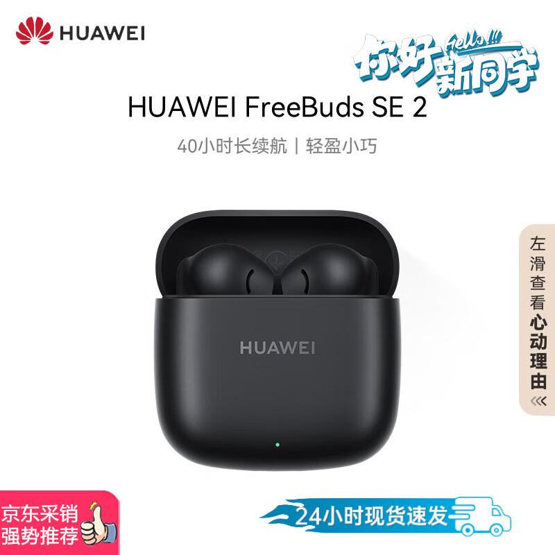 Huawei FreeBuds SE 2 True Wireless Earbuds