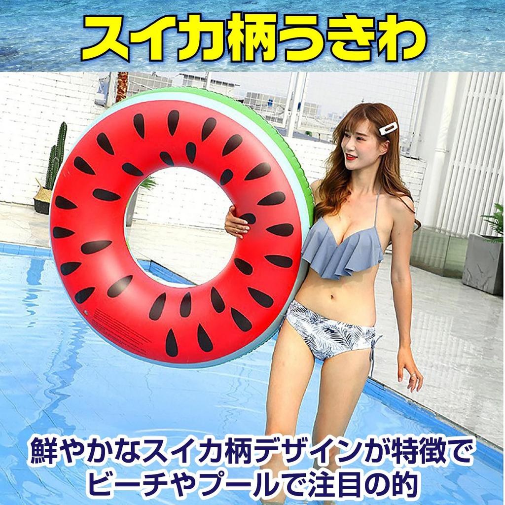 Boono Watermelon Float Rings for Adults, 120cm, Swimming Pool, Ocean, and Water Toys (Set of 2)