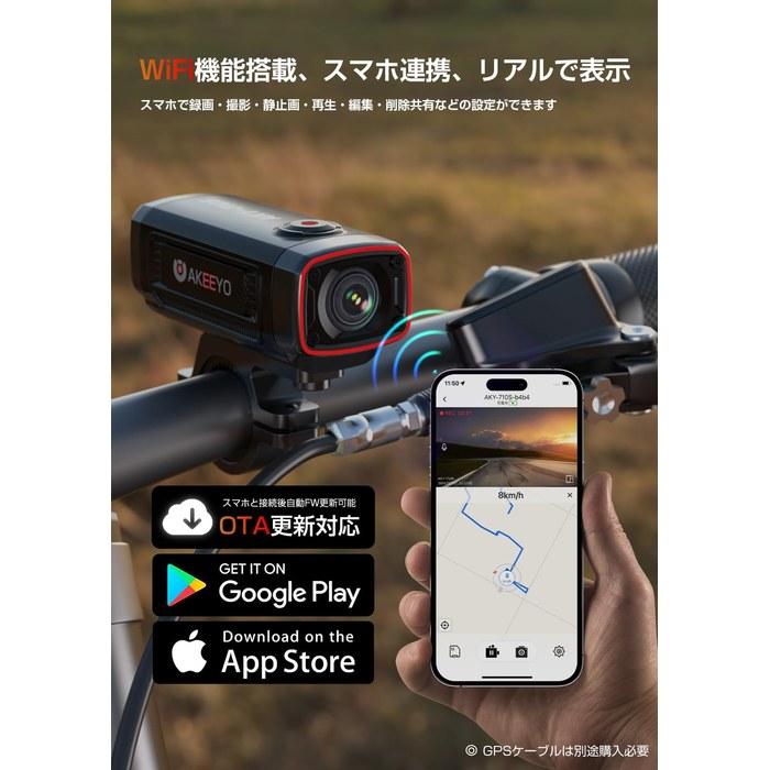 AKEEYO Bike Drive Recorder 4K UHD/2K 55fps AKY-710S Black